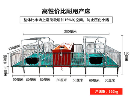 双体复合产床